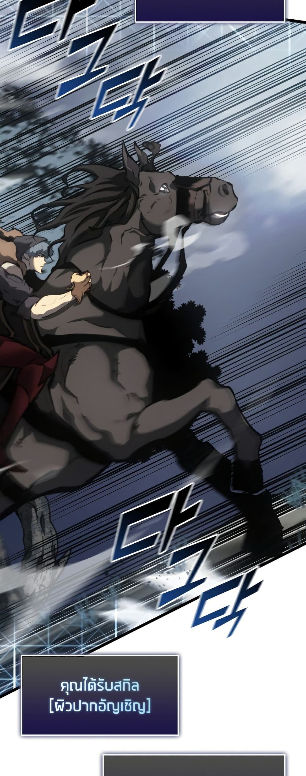 Return of the SSS-Class Ranker ตอนที่ 45 หน้า 27