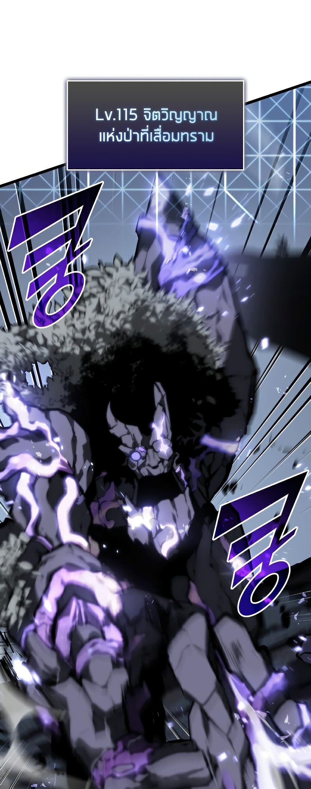 Return of the SSS-Class Ranker ตอนที่ 45 หน้า 30