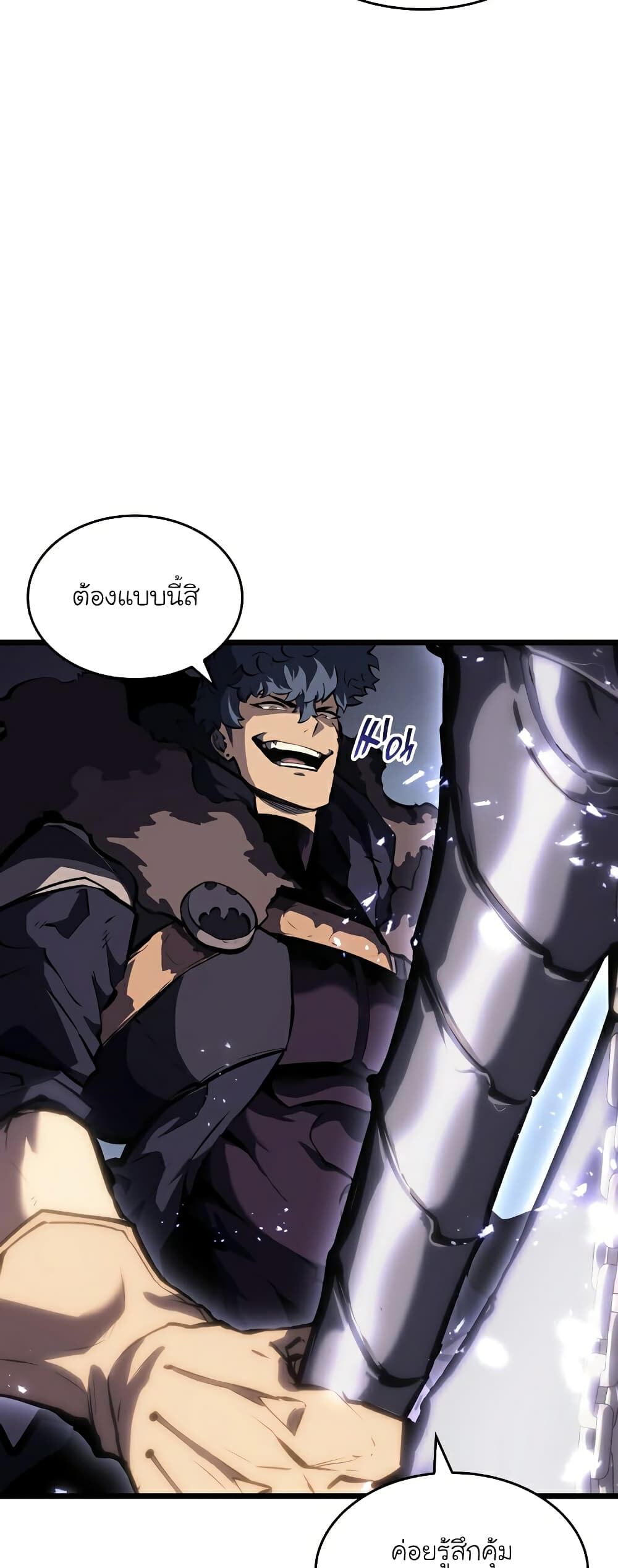 Return of the SSS-Class Ranker ตอนที่ 45 หน้า 35