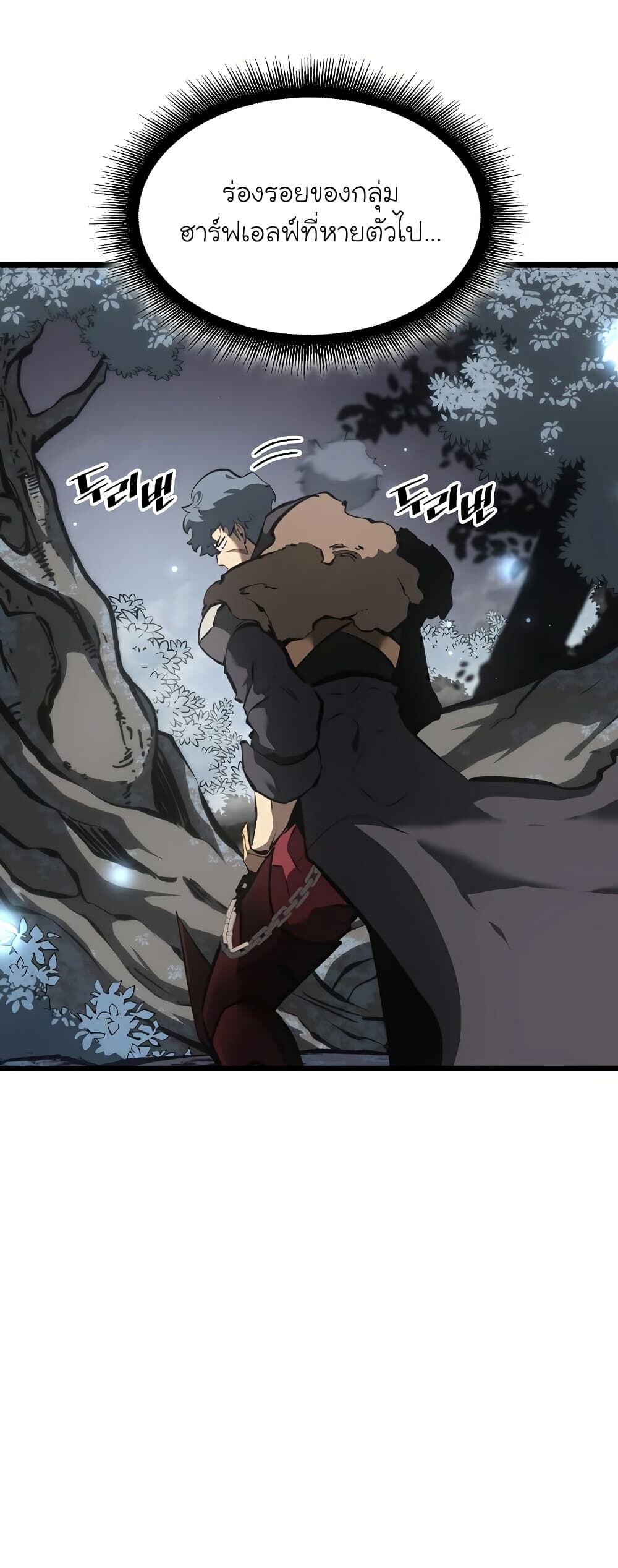 Return of the SSS-Class Ranker ตอนที่ 45 หน้า 37