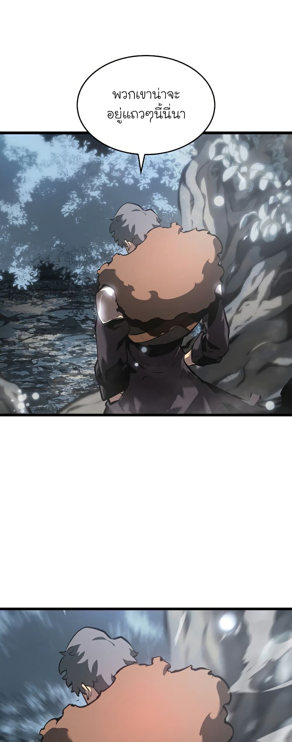 Return of the SSS-Class Ranker ตอนที่ 45 หน้า 42