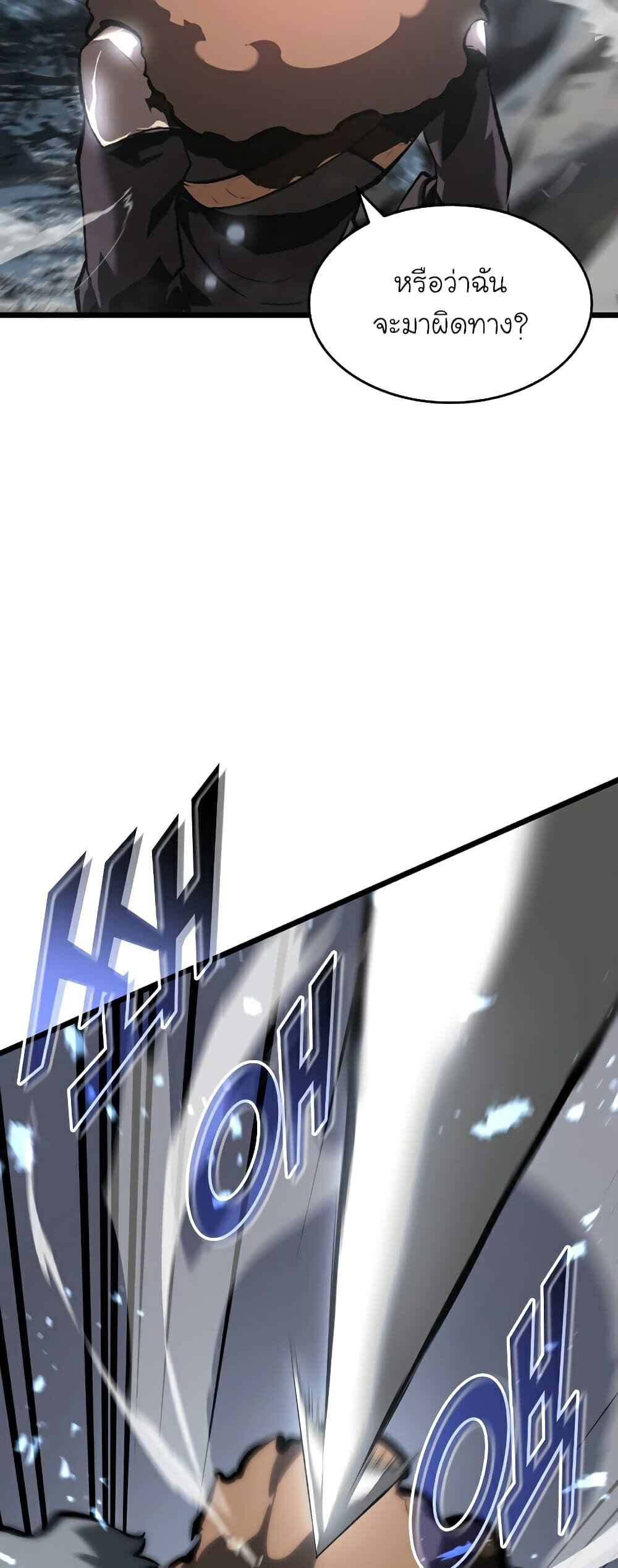 Return of the SSS-Class Ranker ตอนที่ 45 หน้า 43