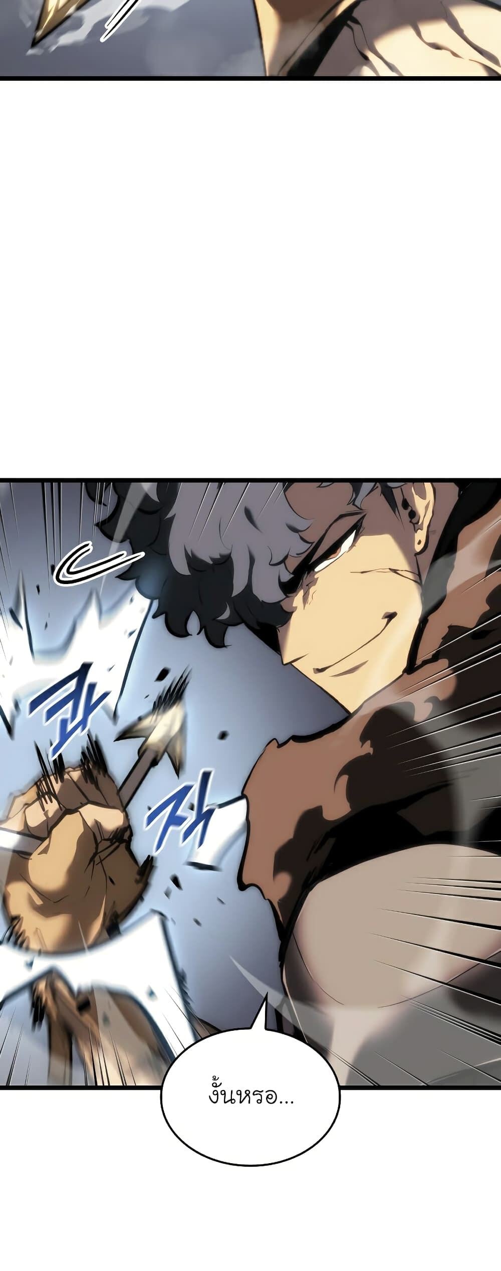 Return of the SSS-Class Ranker ตอนที่ 45 หน้า 46