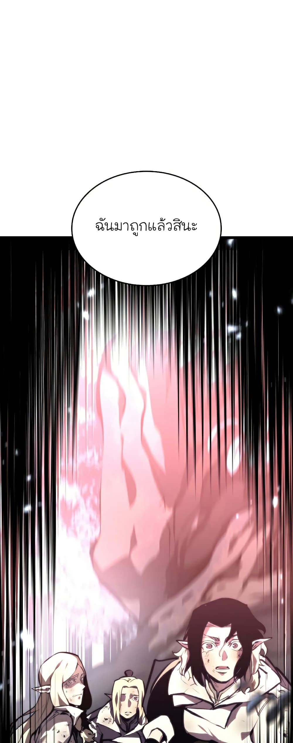 Return of the SSS-Class Ranker ตอนที่ 45 หน้า 47