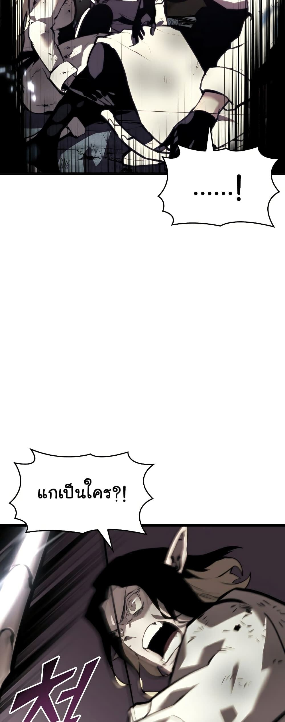 Return of the SSS-Class Ranker ตอนที่ 45 หน้า 48