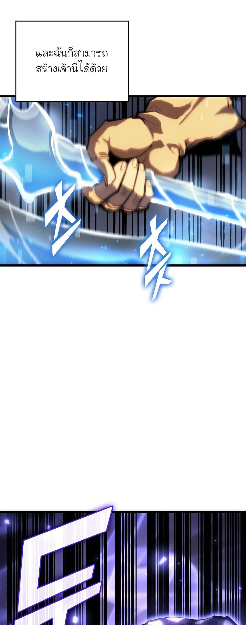 Return of the SSS-Class Ranker ตอนที่ 45 หน้า 6