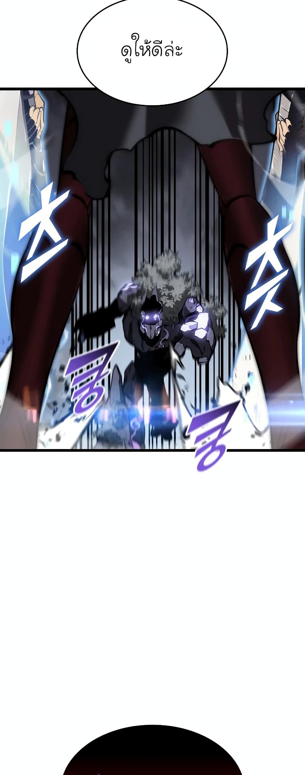 Return of the SSS-Class Ranker ตอนที่ 45 หน้า 60