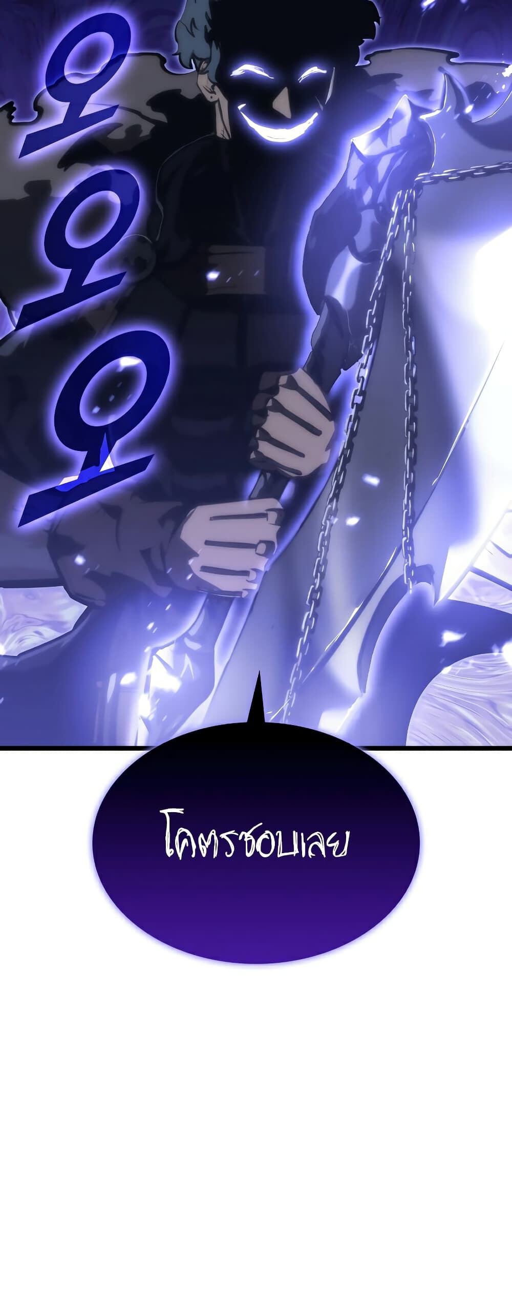 Return of the SSS-Class Ranker ตอนที่ 45 หน้า 8