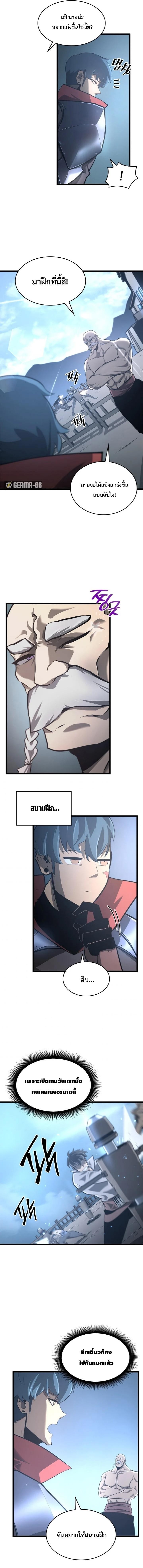 Return of the SSS-Class Ranker ตอนที่ 5 หน้า 8