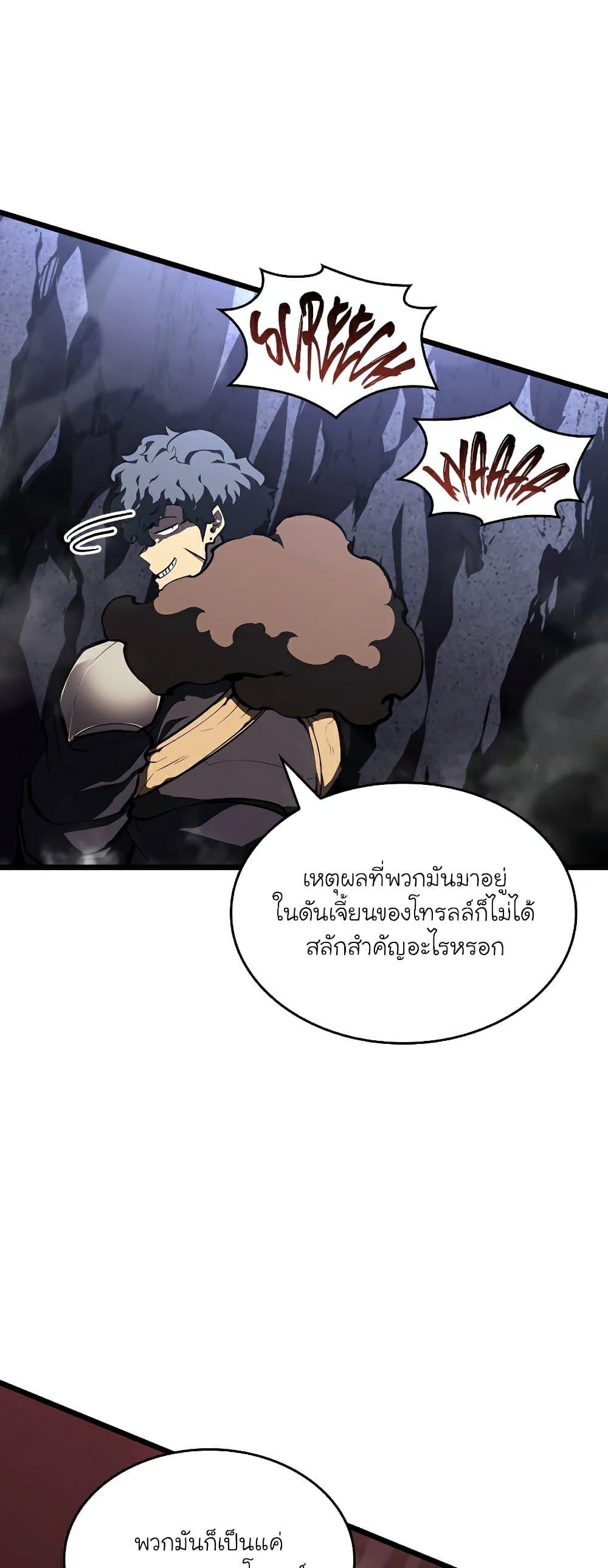 Return of the SSS-Class Ranker ตอนที่ 51 หน้า 26