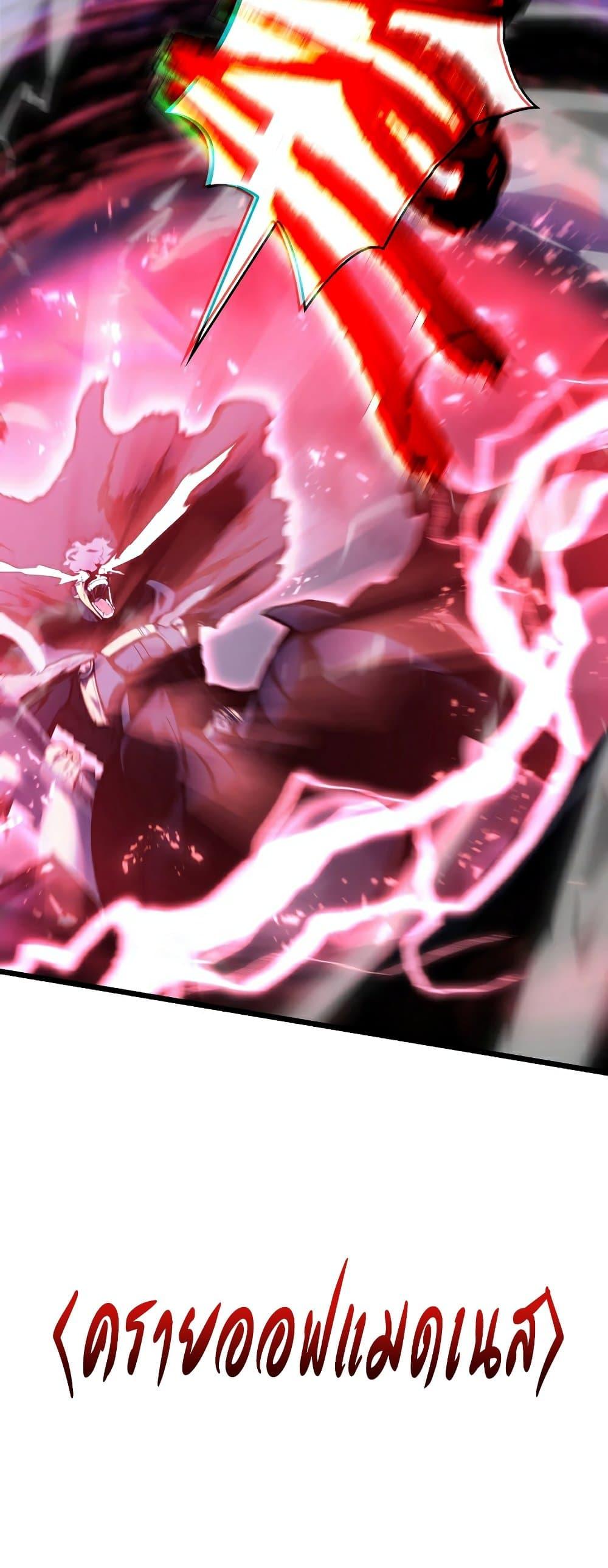 Return of the SSS-Class Ranker ตอนที่ 51 หน้า 29