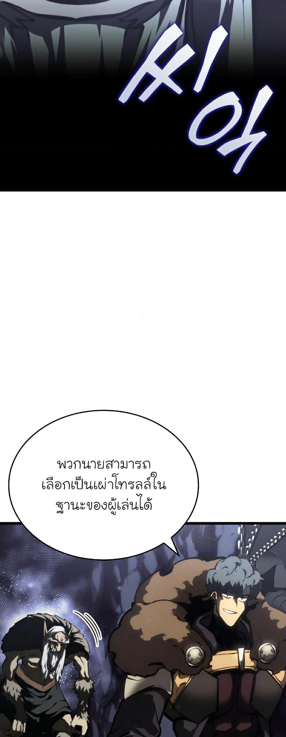 Return of the SSS-Class Ranker ตอนที่ 51 หน้า 37