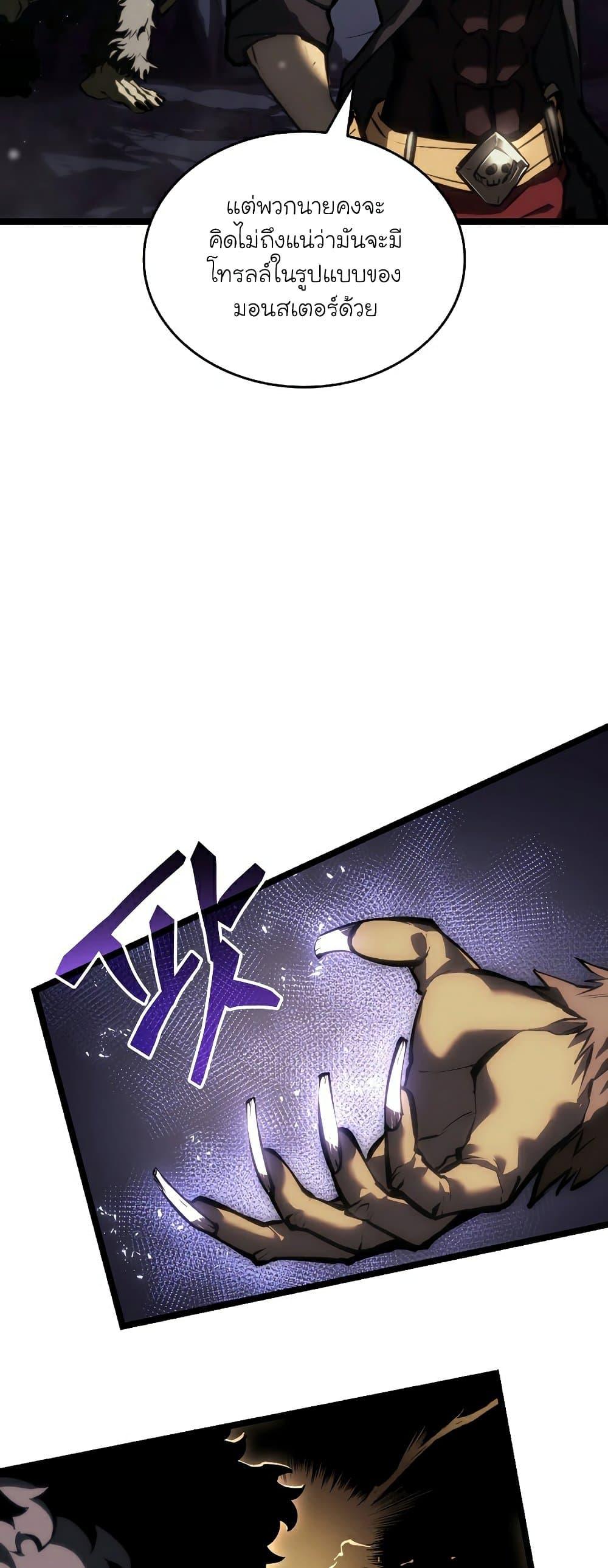 Return of the SSS-Class Ranker ตอนที่ 51 หน้า 38