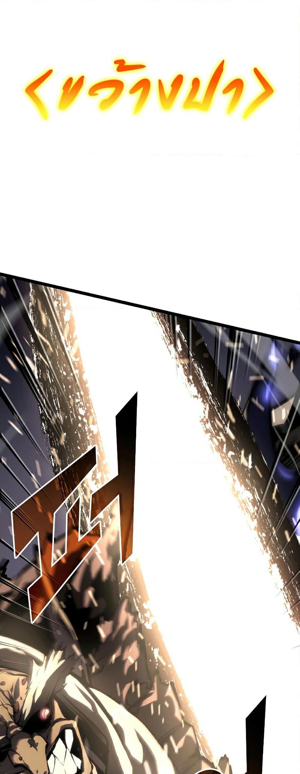 Return of the SSS-Class Ranker ตอนที่ 51 หน้า 41