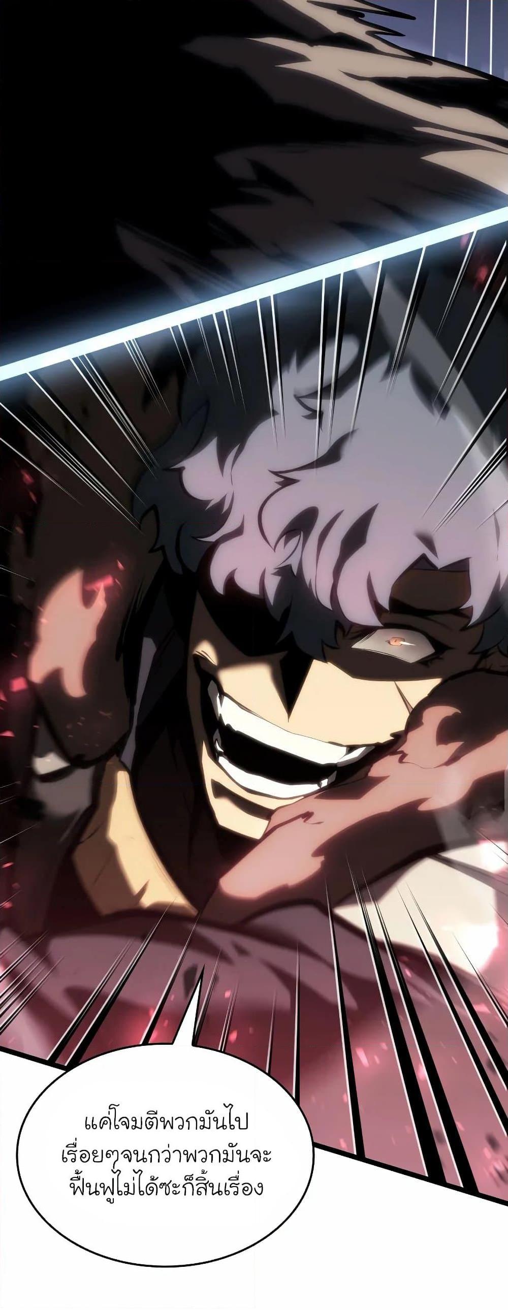 Return of the SSS-Class Ranker ตอนที่ 51 หน้า 50