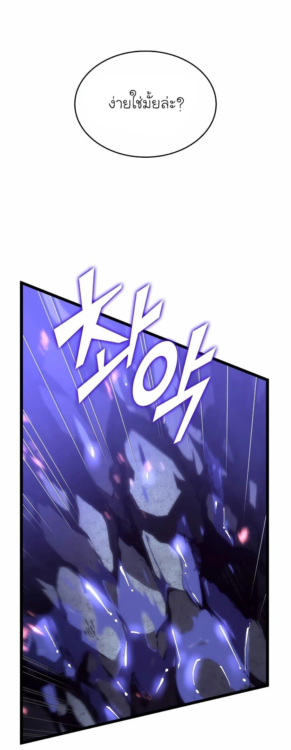 Return of the SSS-Class Ranker ตอนที่ 51 หน้า 51