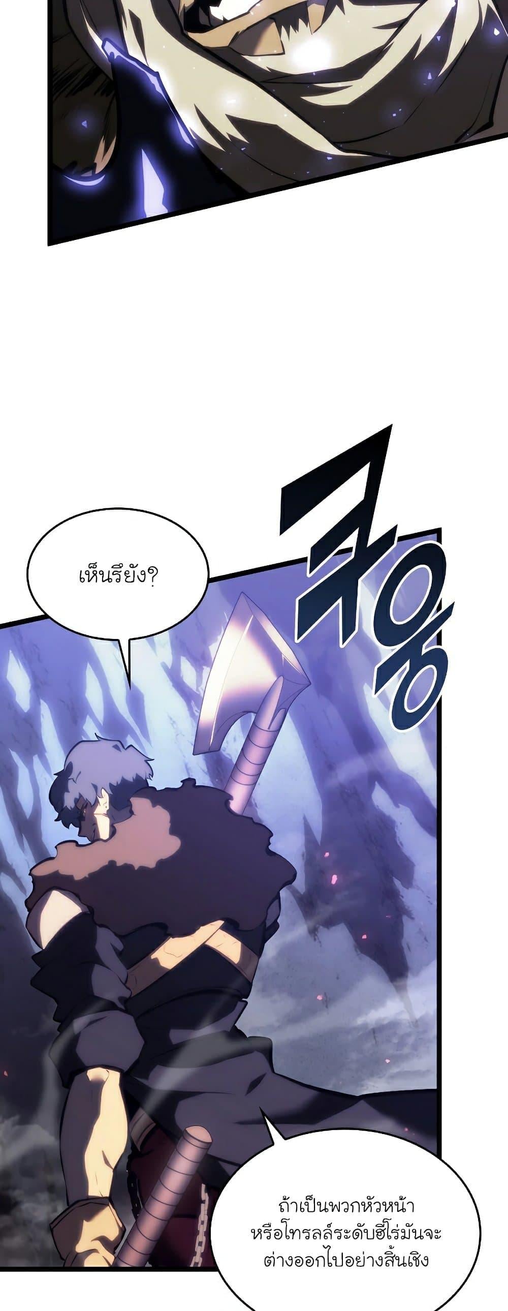 Return of the SSS-Class Ranker ตอนที่ 51 หน้า 60