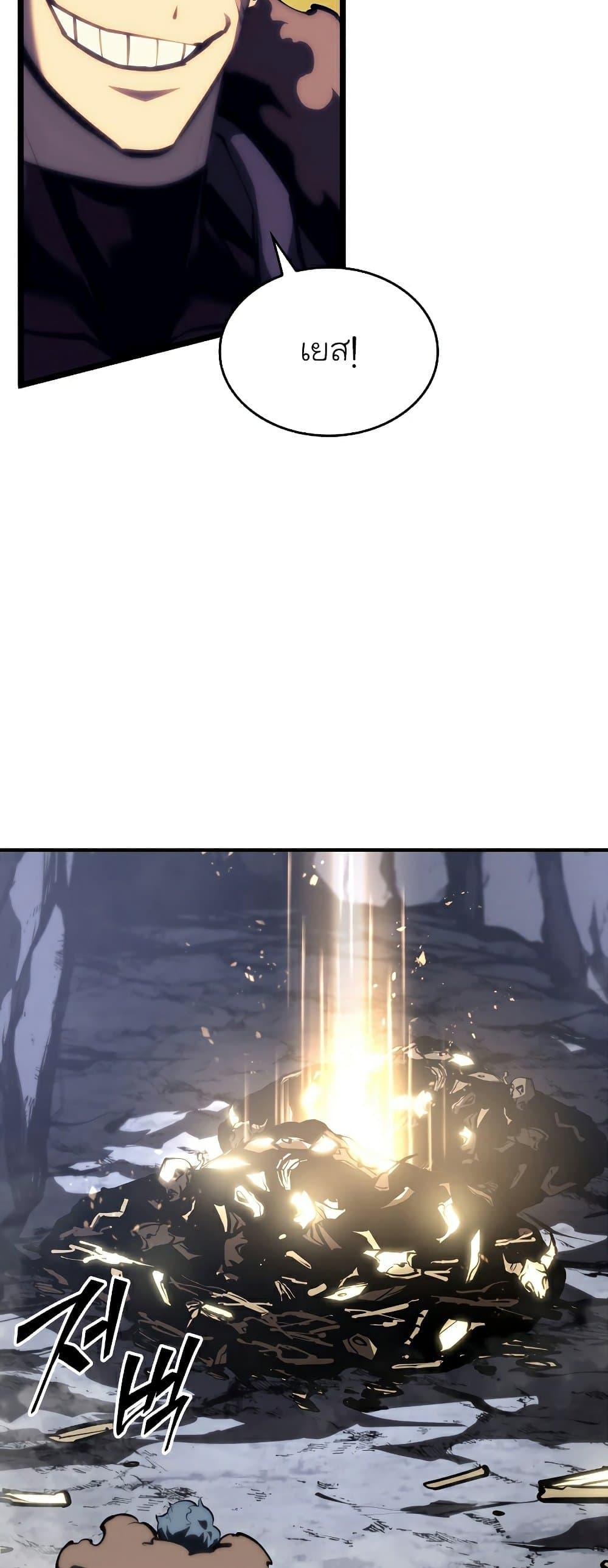 Return of the SSS-Class Ranker ตอนที่ 51 หน้า 68