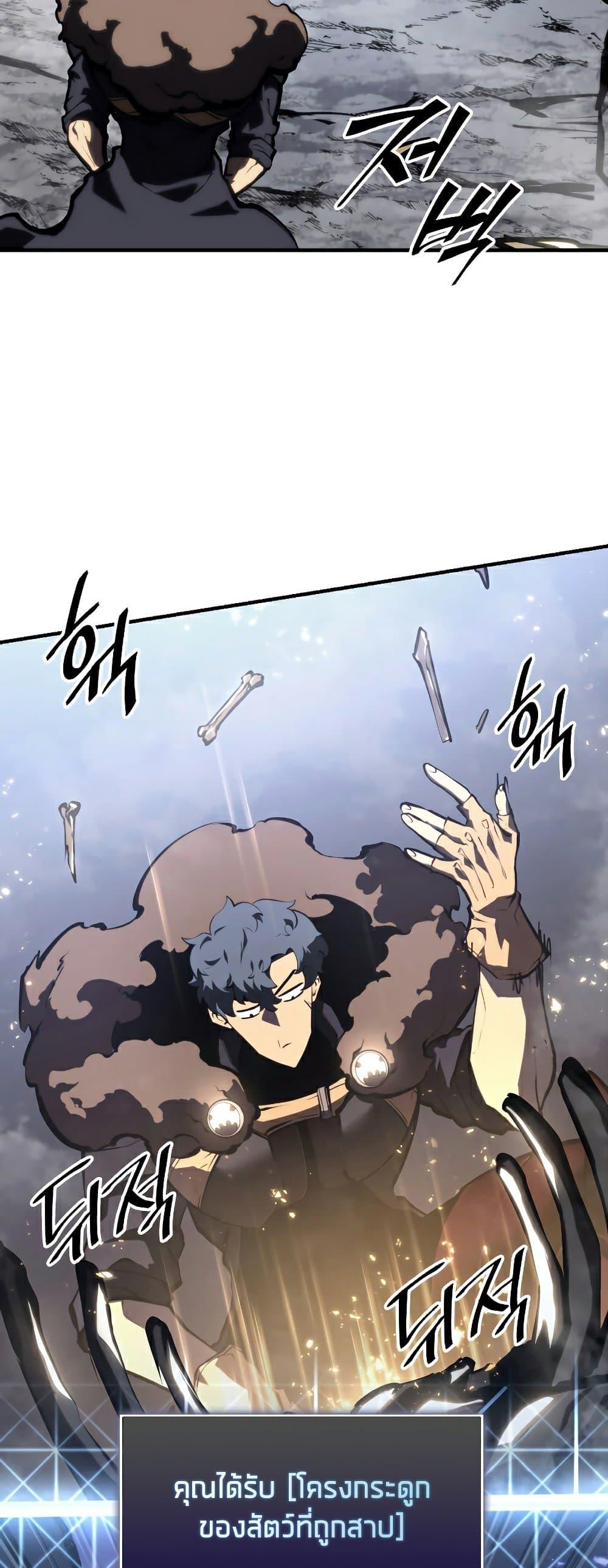 Return of the SSS-Class Ranker ตอนที่ 51 หน้า 69