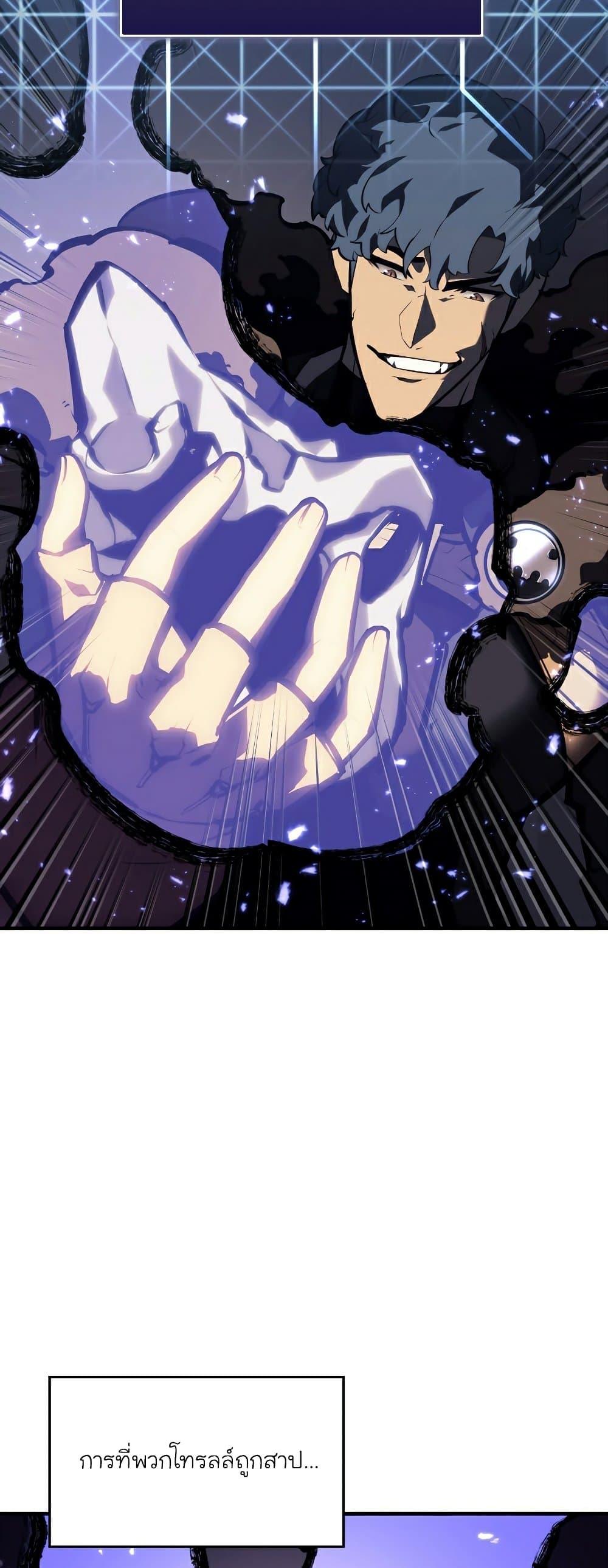 Return of the SSS-Class Ranker ตอนที่ 51 หน้า 70