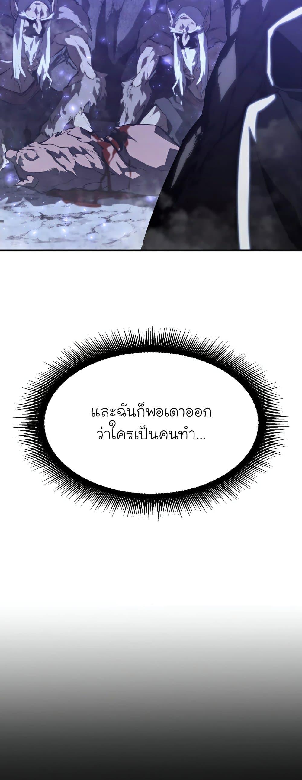 Return of the SSS-Class Ranker ตอนที่ 51 หน้า 72