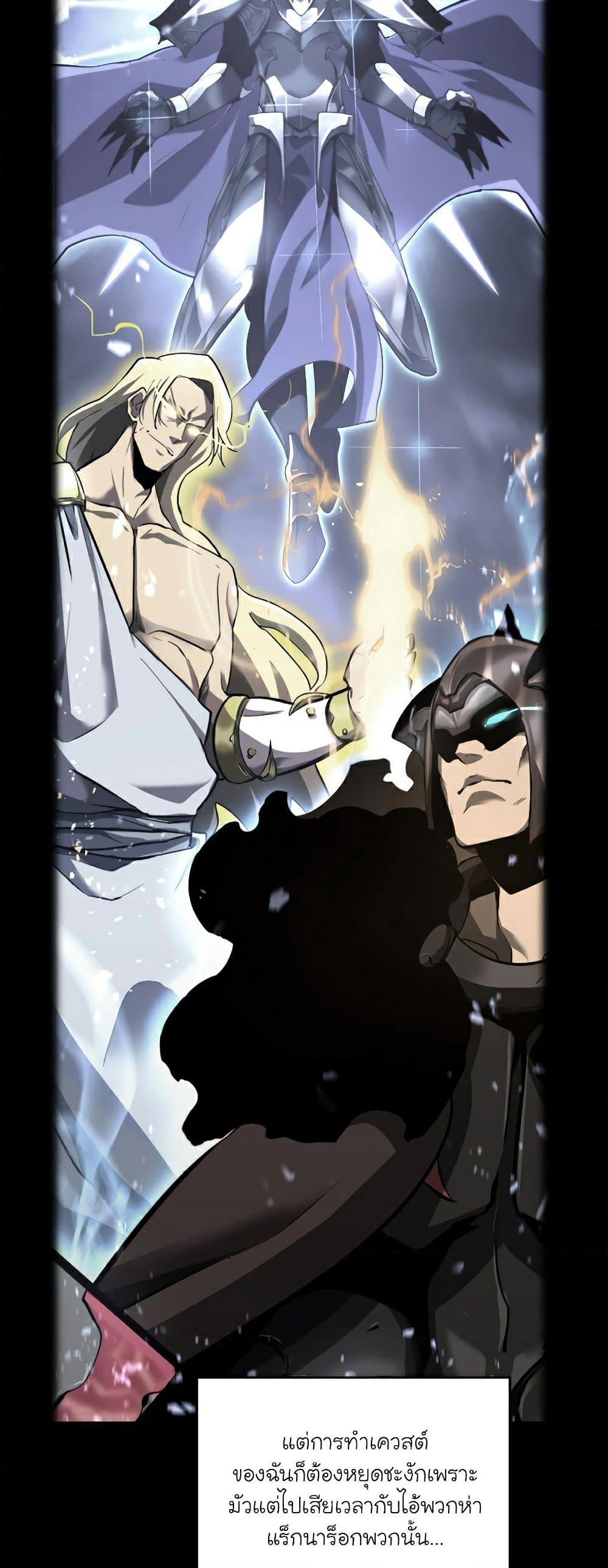 Return of the SSS-Class Ranker ตอนที่ 51 หน้า 77