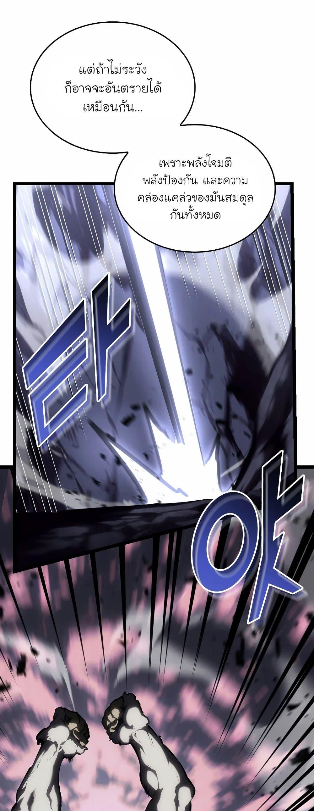 Return of the SSS-Class Ranker ตอนที่ 51 หน้า 9