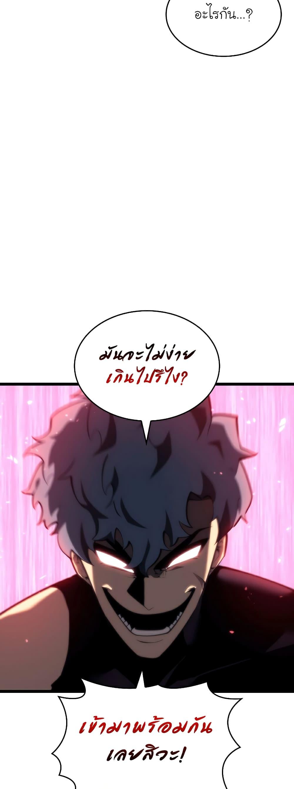 Return of the SSS-Class Ranker ตอนที่ 59 หน้า 13