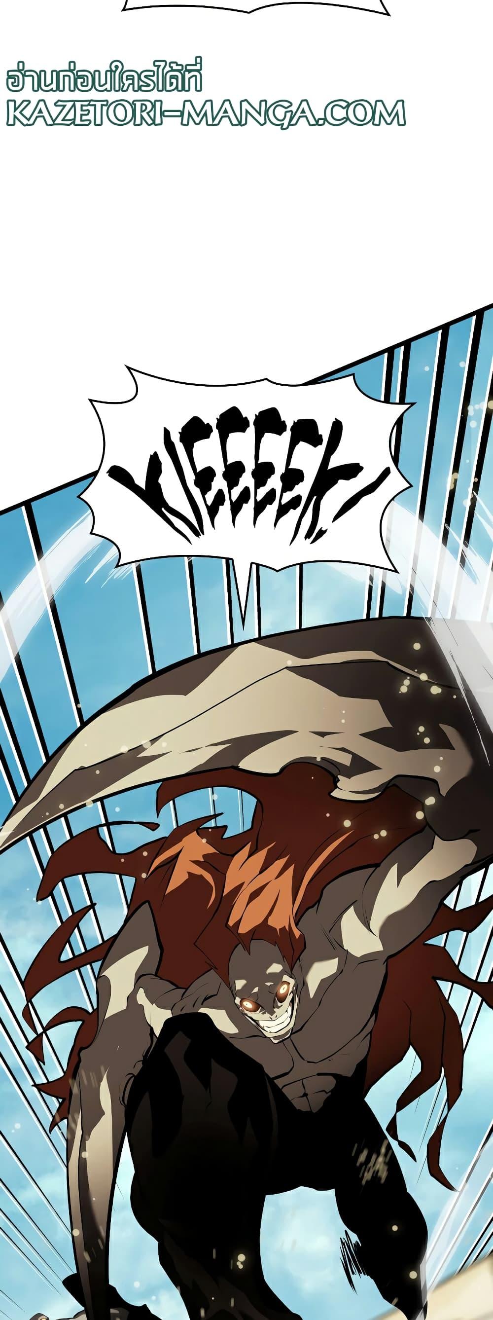 Return of the SSS-Class Ranker ตอนที่ 59 หน้า 14