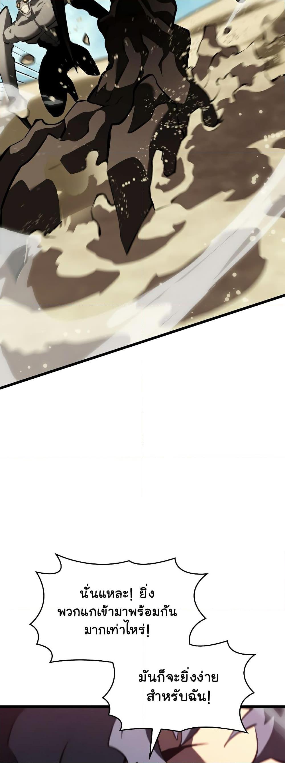 Return of the SSS-Class Ranker ตอนที่ 59 หน้า 15