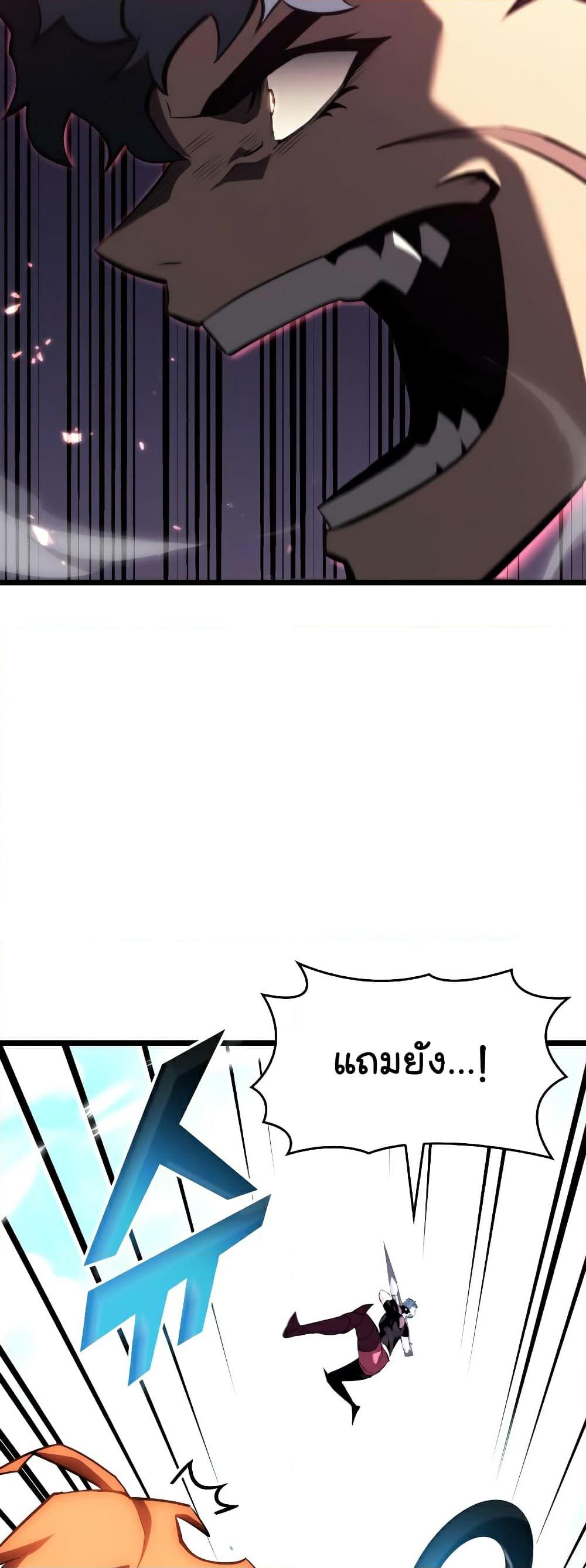 Return of the SSS-Class Ranker ตอนที่ 59 หน้า 16