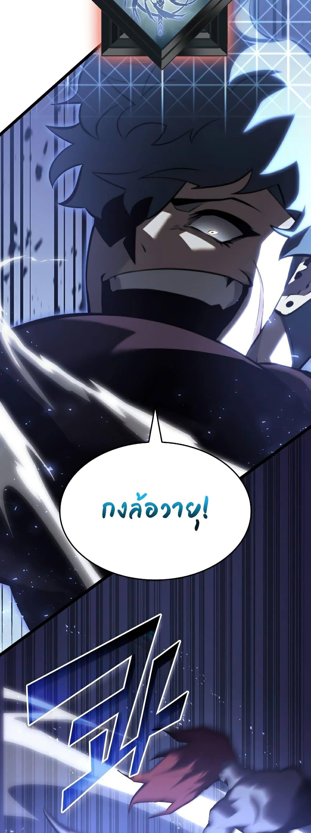 Return of the SSS-Class Ranker ตอนที่ 59 หน้า 18