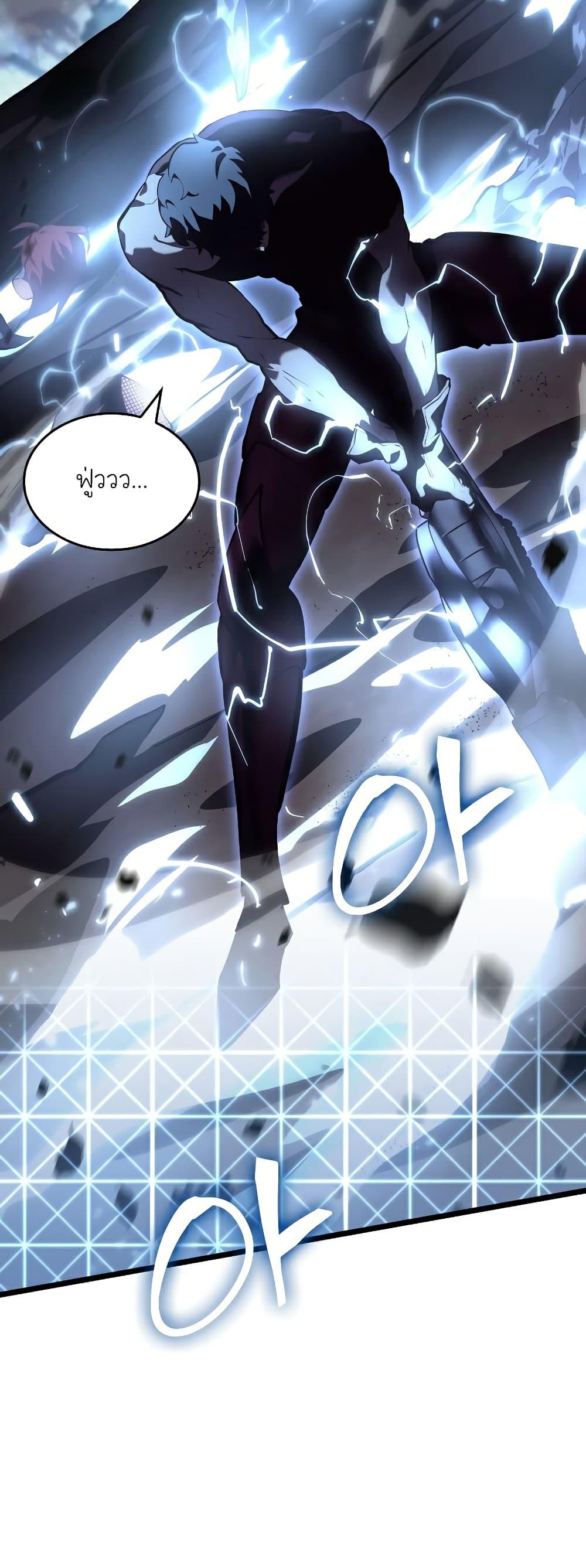 Return of the SSS-Class Ranker ตอนที่ 59 หน้า 24