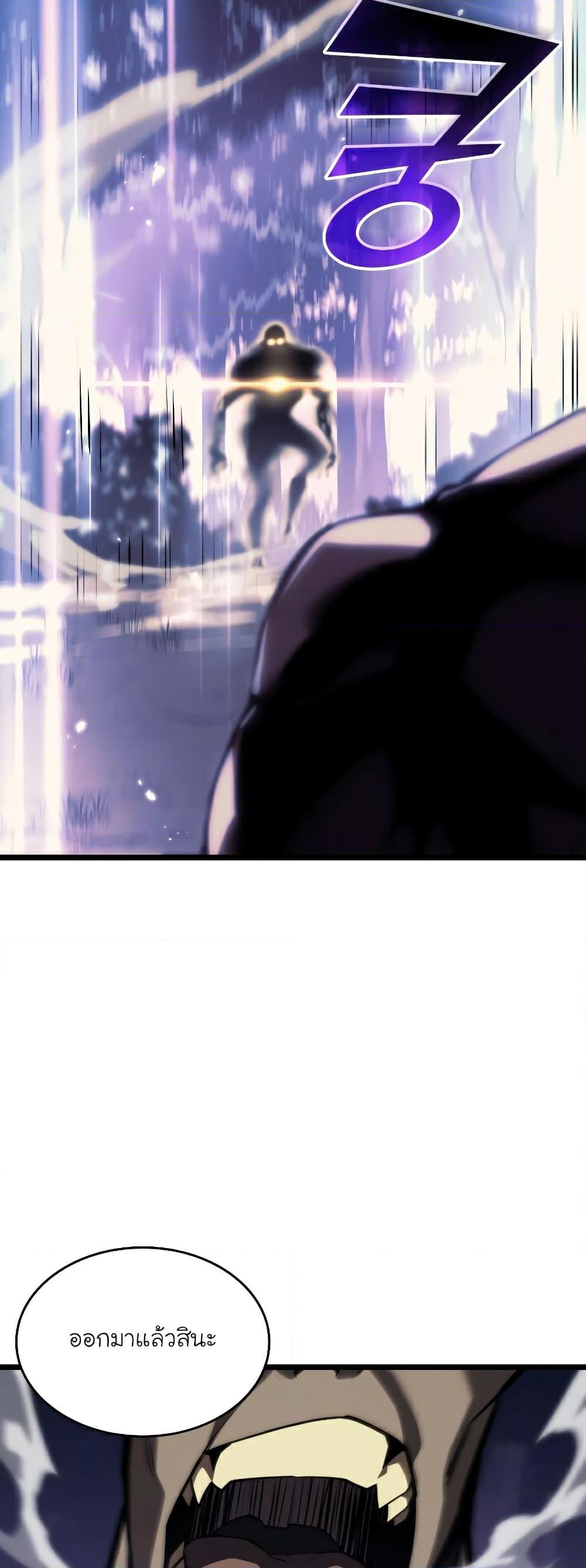 Return of the SSS-Class Ranker ตอนที่ 59 หน้า 28