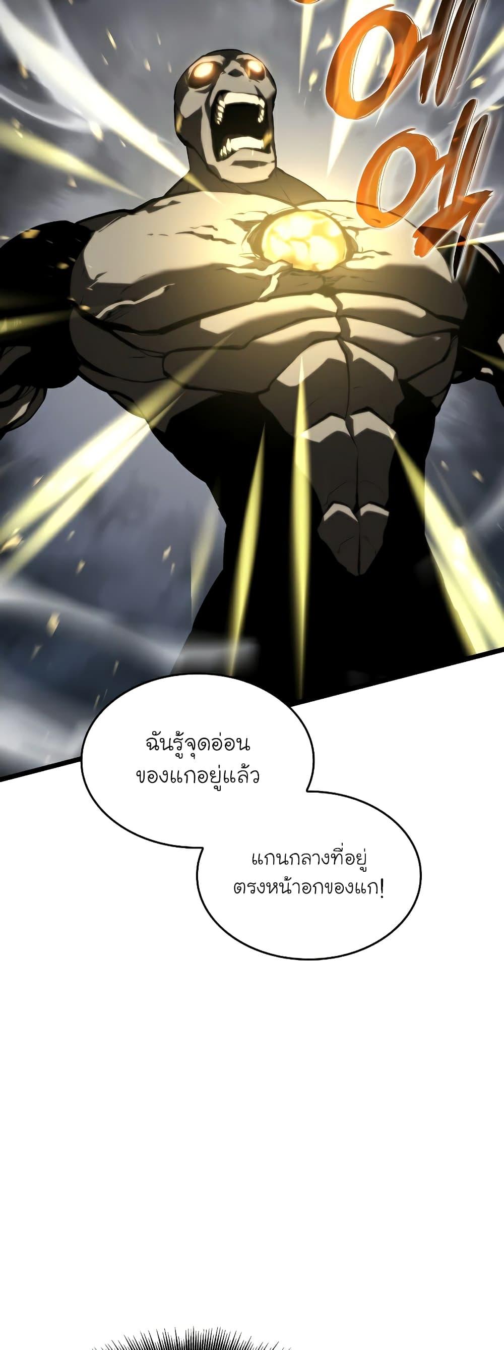 Return of the SSS-Class Ranker ตอนที่ 59 หน้า 30