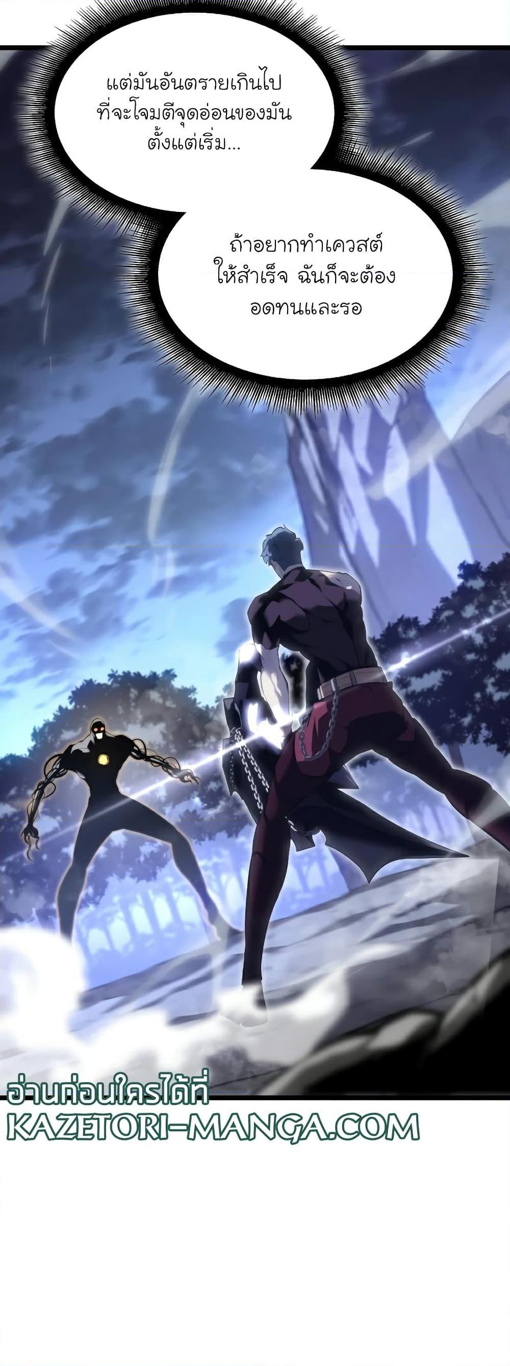 Return of the SSS-Class Ranker ตอนที่ 59 หน้า 31