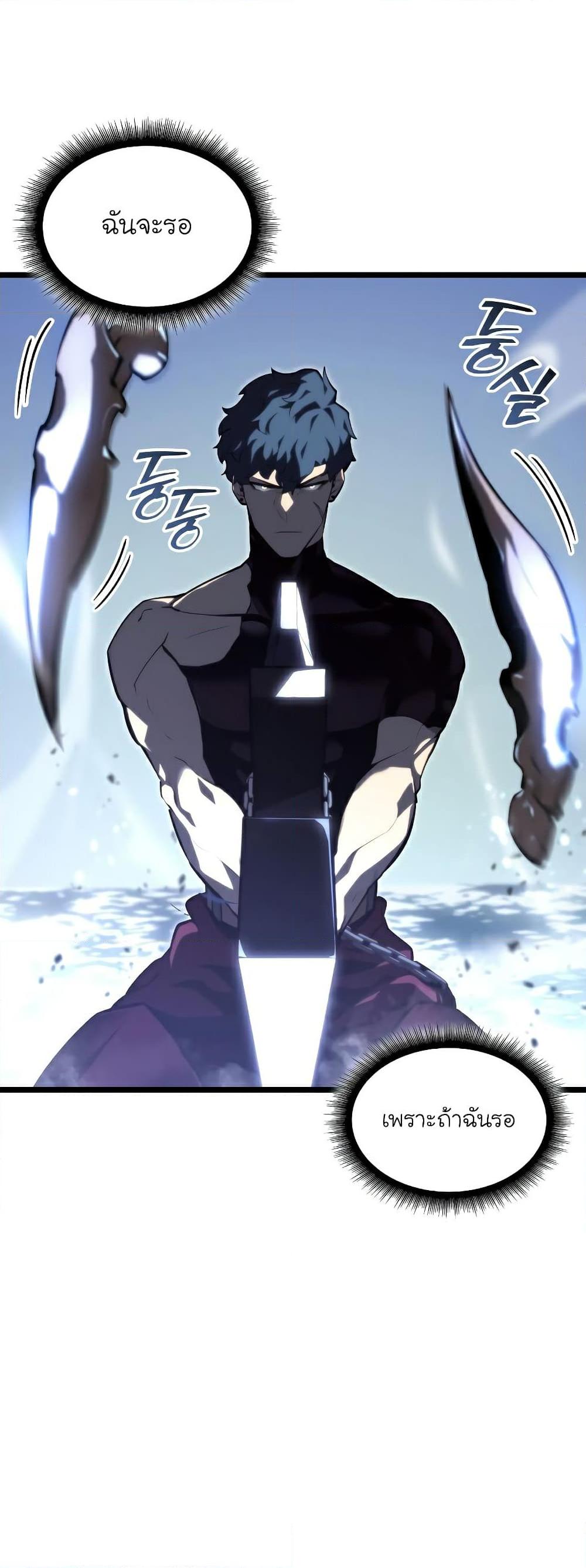 Return of the SSS-Class Ranker ตอนที่ 59 หน้า 32