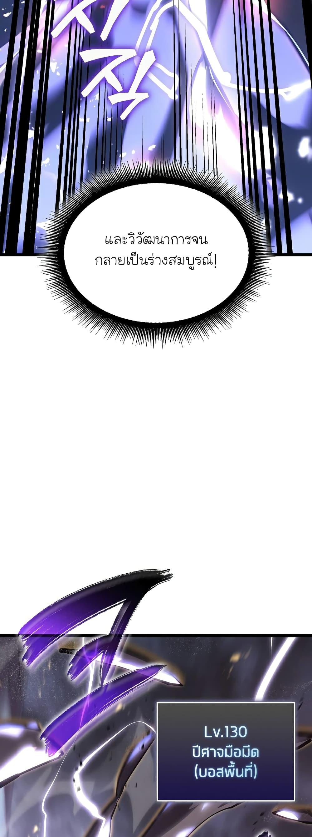 Return of the SSS-Class Ranker ตอนที่ 59 หน้า 35