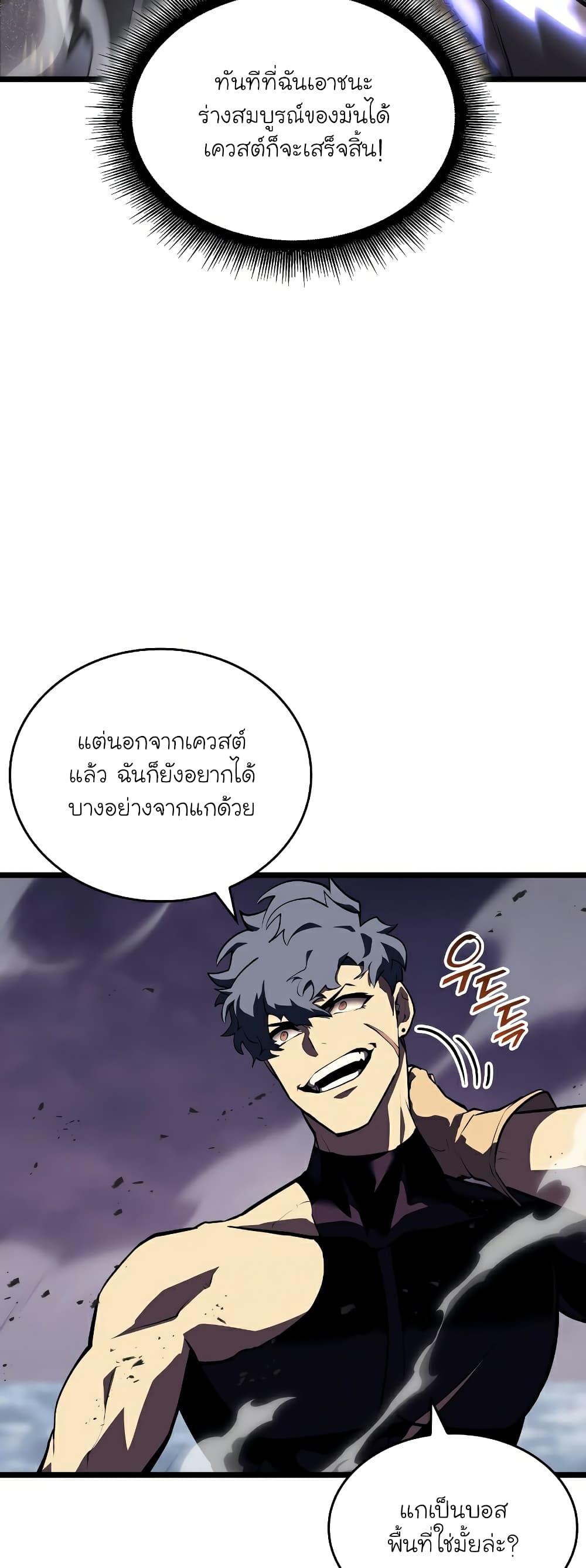 Return of the SSS-Class Ranker ตอนที่ 59 หน้า 37