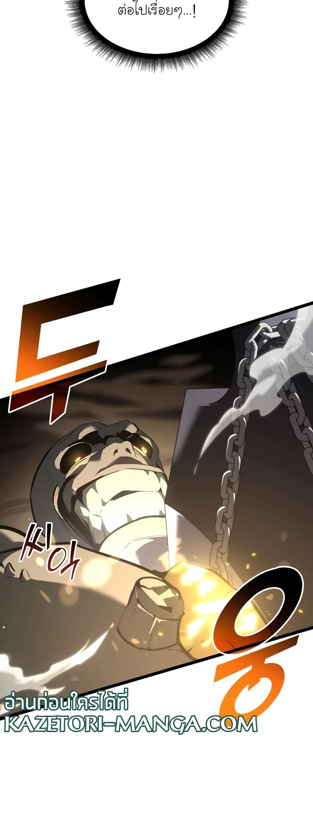 Return of the SSS-Class Ranker ตอนที่ 59 หน้า 58