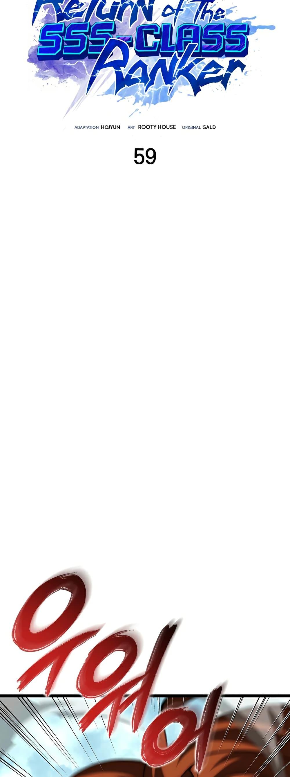 Return of the SSS-Class Ranker ตอนที่ 59 หน้า 6