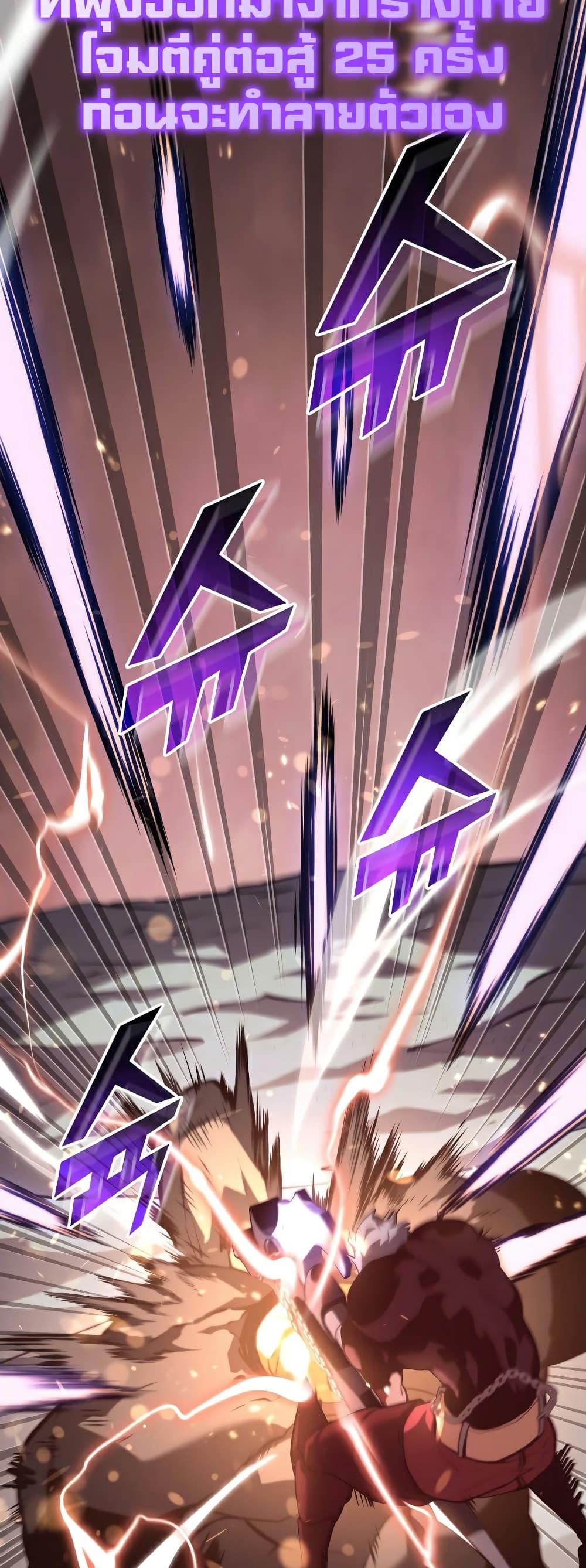 Return of the SSS-Class Ranker ตอนที่ 59 หน้า 60