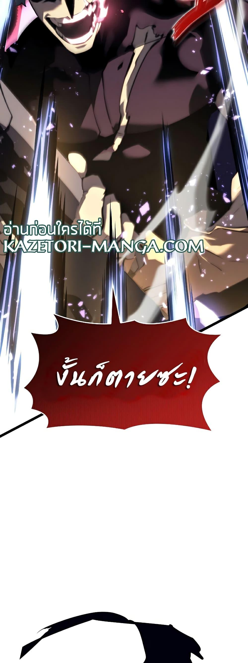 Return of the SSS-Class Ranker ตอนที่ 59 หน้า 62