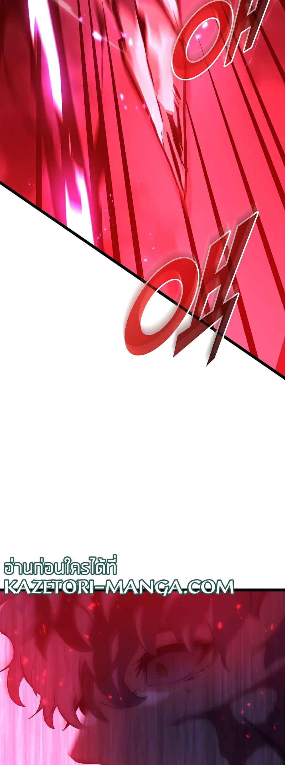 Return of the SSS-Class Ranker ตอนที่ 59 หน้า 65