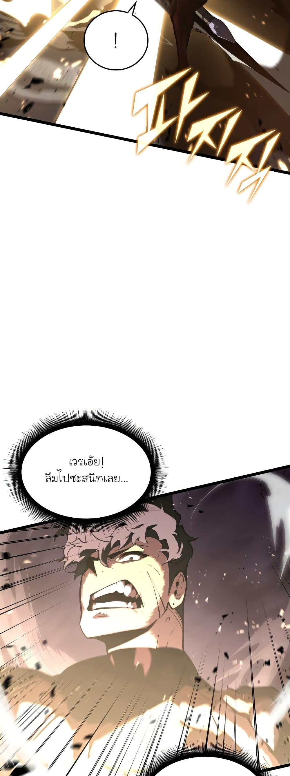 Return of the SSS-Class Ranker ตอนที่ 59 หน้า 71