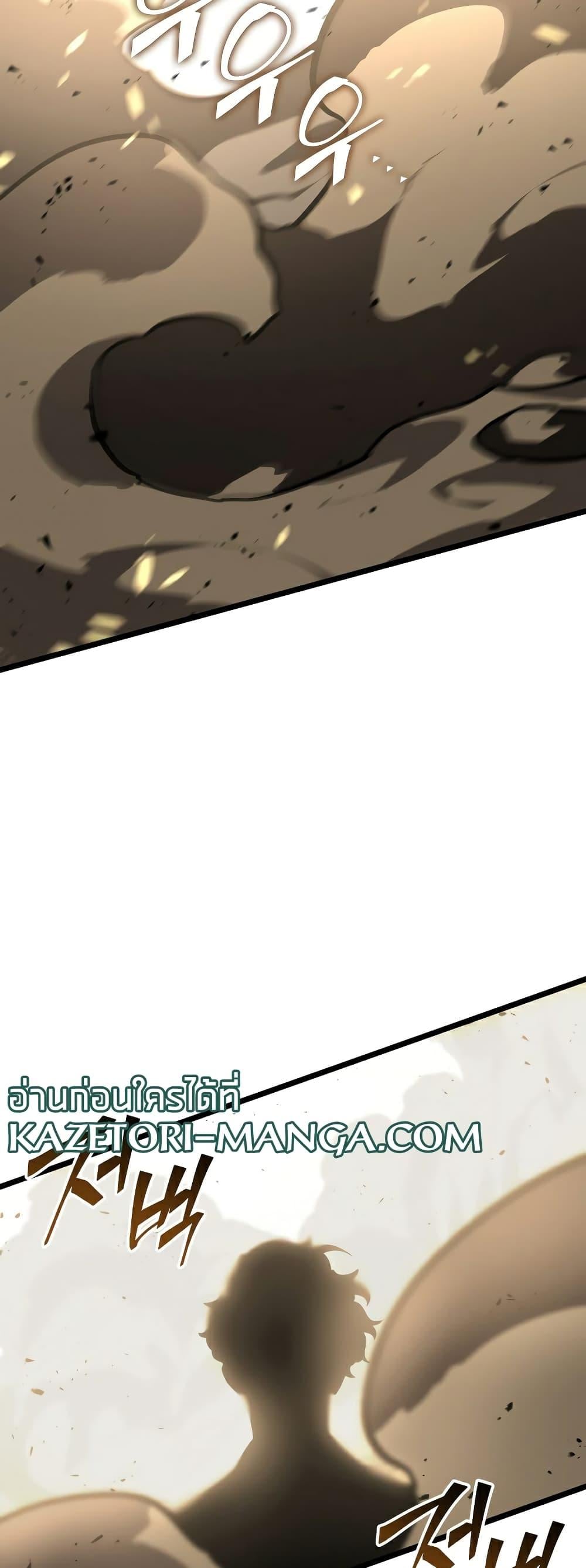 Return of the SSS-Class Ranker ตอนที่ 59 หน้า 76