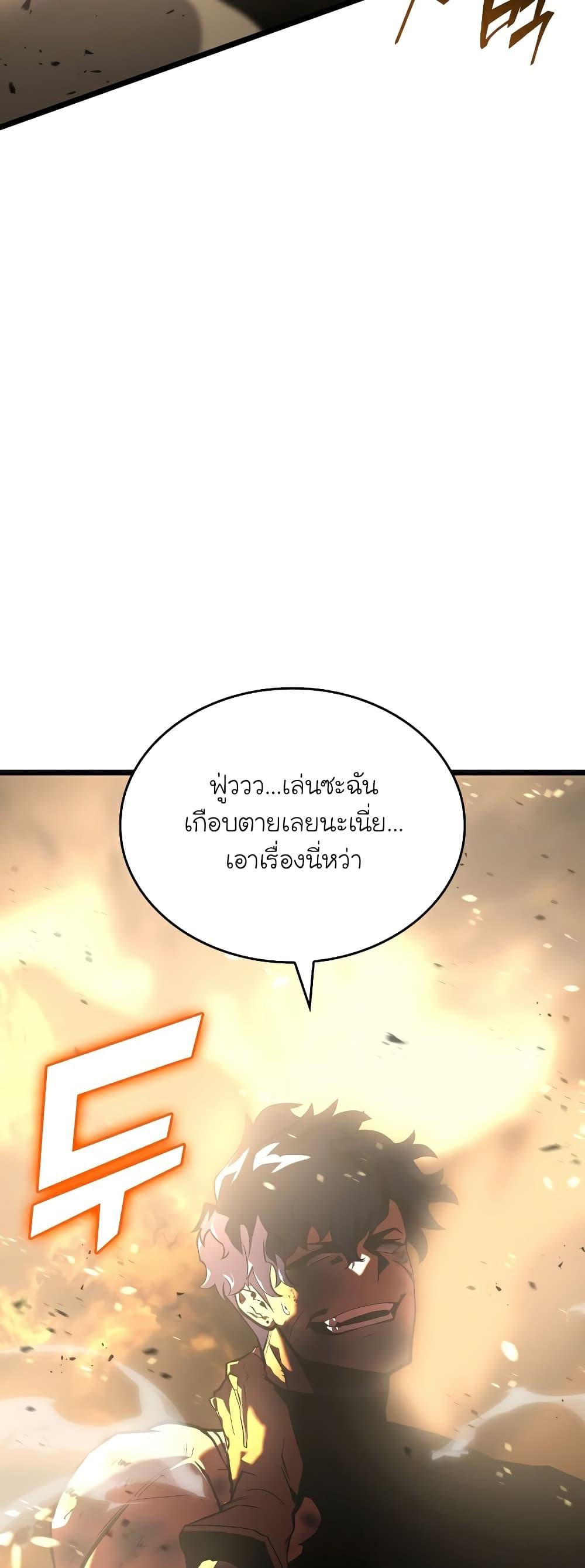 Return of the SSS-Class Ranker ตอนที่ 59 หน้า 77