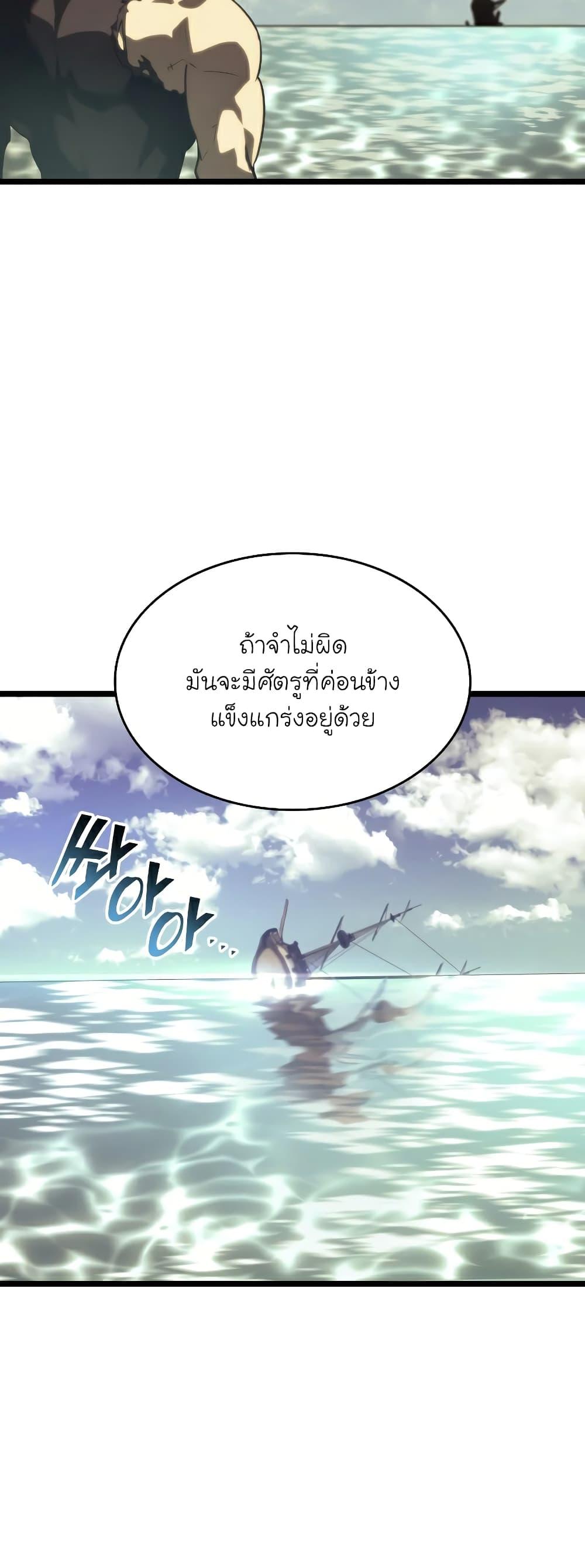 Return of the SSS-Class Ranker ตอนที่ 59 หน้า 86