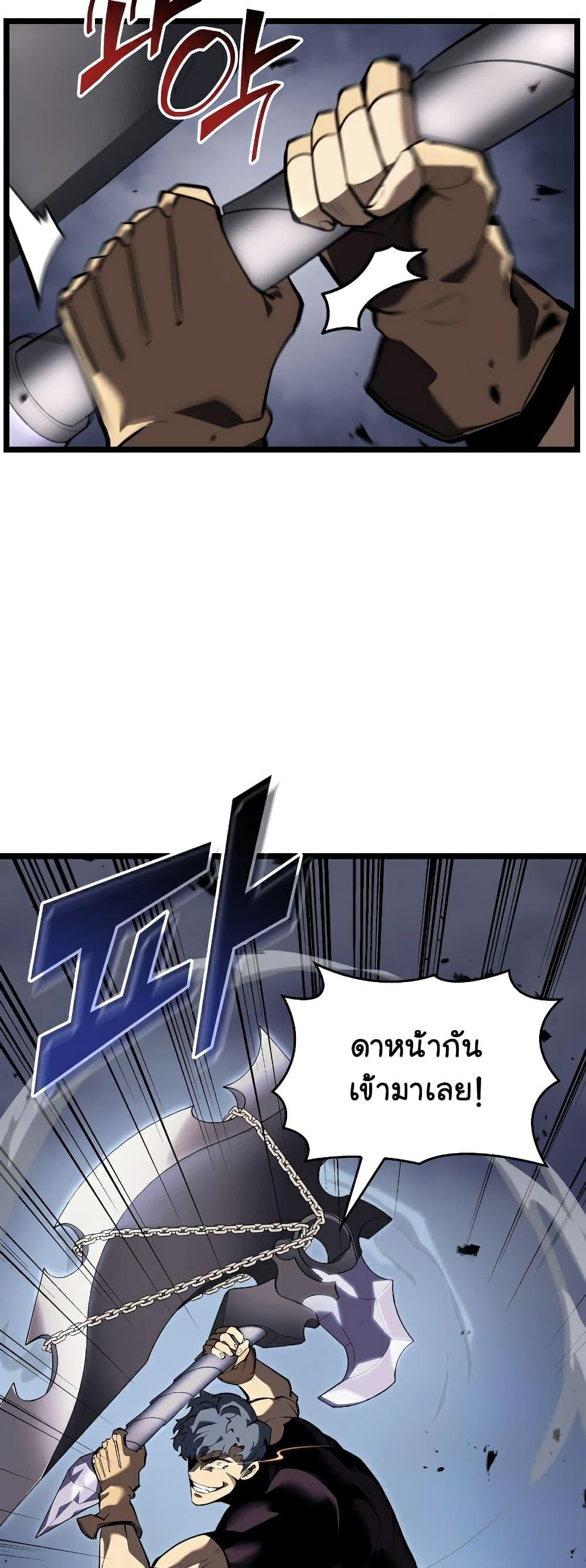 Return of the SSS-Class Ranker ตอนที่ 59 หน้า 9