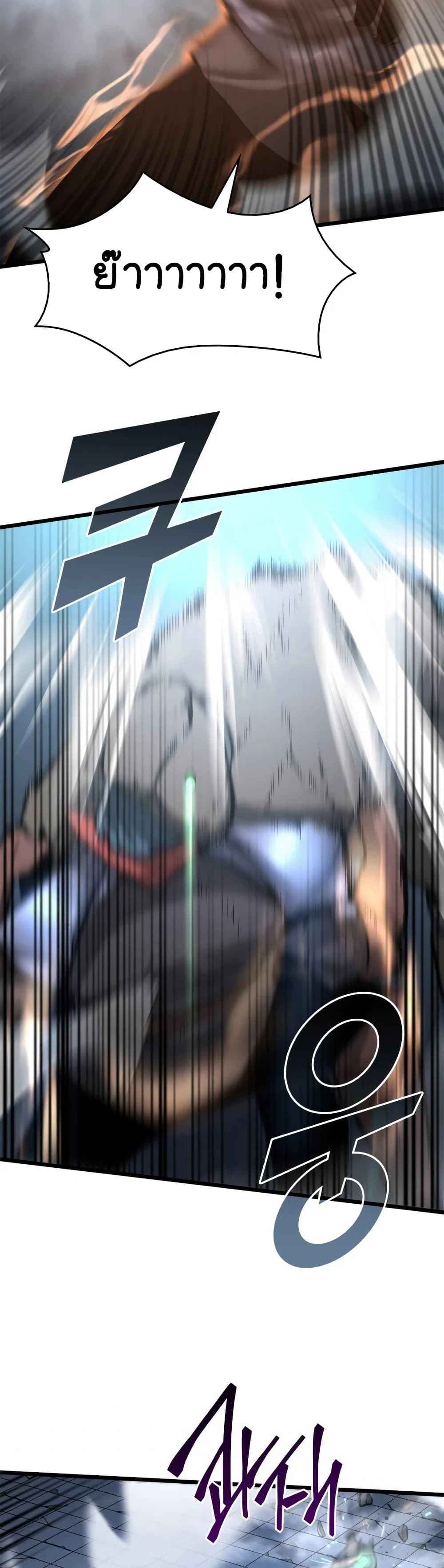 Return of the SSS-Class Ranker ตอนที่ 6 หน้า 13